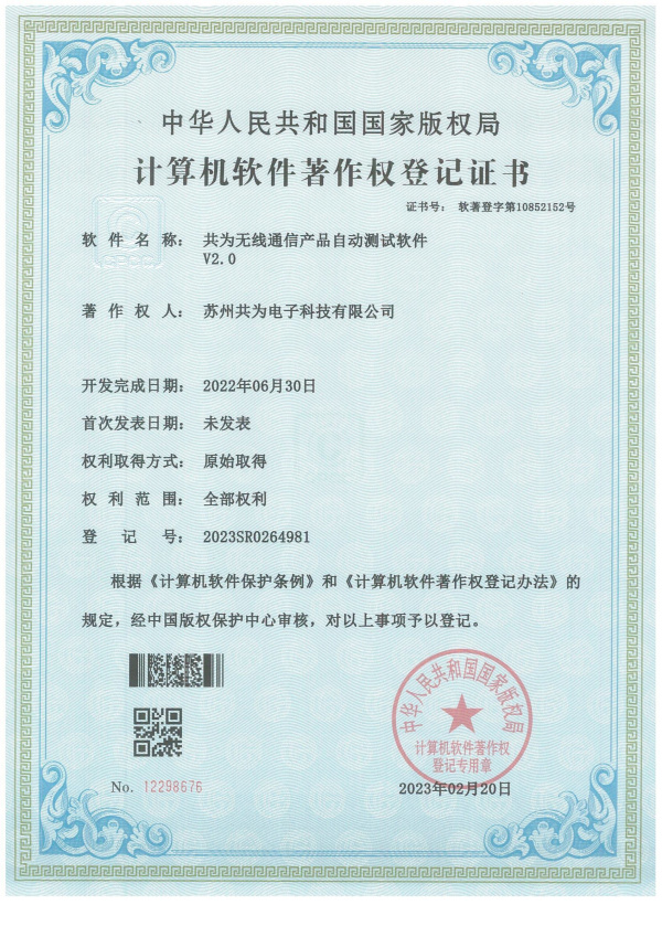 软著专利证书5件-2