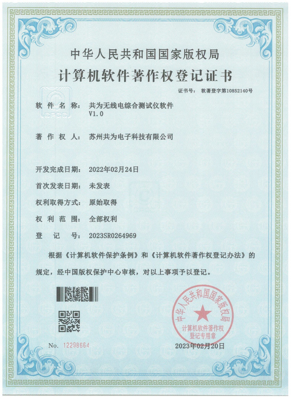 软著专利证书5件-5