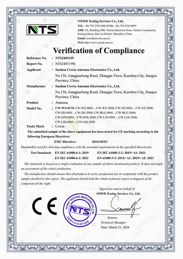 CE证书NTS2403159E Antenna